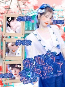 海角 爱新觉罗兄妹